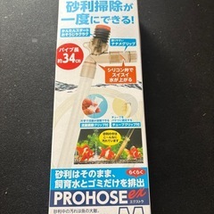 水槽セットの画像