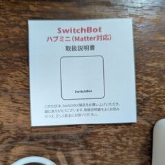スマートリモコンの画像