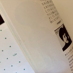 五味太郎　絵本　かくしたのだあれ たべたのだあれ の画像