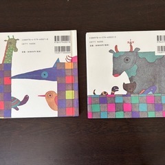 五味太郎　絵本　かくしたのだあれ たべたのだあれ の画像