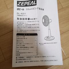 （交渉中）扇風機の画像
