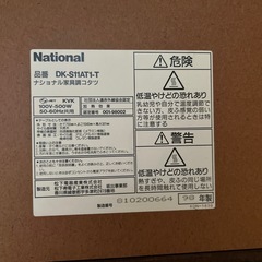 ナショナル　こたつ　４人用　取りに来て〜くださいの画像