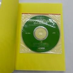 ポルトガル語　会話学習本の画像