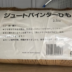 バインダーひもの画像