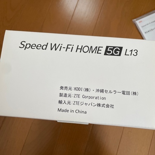 Speed Wi-Fi HOME 5G L13 ホワイト ZTR02SWU