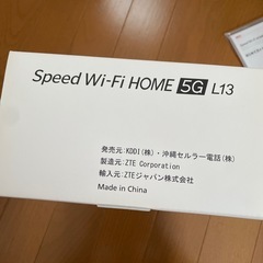 Speed Wi-Fi HOME 5G L13 ホワイト ZTR02SWUの画像