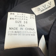 【アー・ヴェ・ヴェ 】  黒 スリット入り ビジネススカート Mの画像