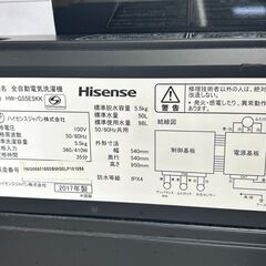 ★リユースのサカイ千葉中央店★ Hisense 洗濯機 5.5kg 17年製 動作確認／クリーニング済み TC4359の画像