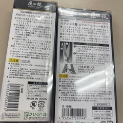 爪切り2点の画像