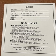 ニトリ折り畳みローテーブル　の画像