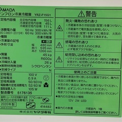 ‼️商品価格より半額‼️YAMADA冷凍冷蔵庫　2020年製★日新金属で販売中★の画像