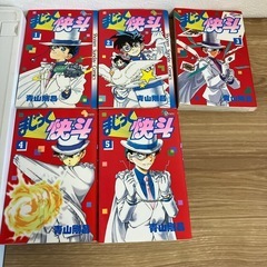 まじっく快斗 1〜5巻セットの画像