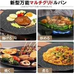 ほぼ新品　バーベキュー　マルチグリドル　33CMの画像