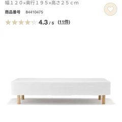 無印　セミダブルベッド　フレーム・マットレスセットの画像