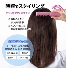 コードレス ヘアブラシ USB充電式
の画像