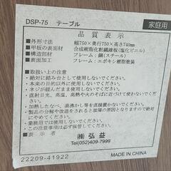 【8/31まで】ダイニングテーブル&椅子2脚の画像