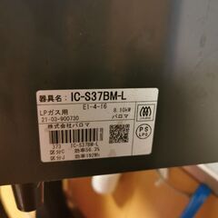 ガスコンロ譲りますの画像