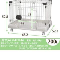 アイリスオーヤマ小型犬用ゲージの画像