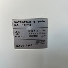 自動首振りカーボンヒーター、900wの画像
