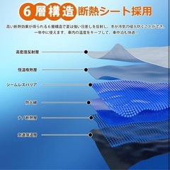 【新品】セレナ C28専用 サンシェード フルセット 全窓対応 マルチサンシェードの画像