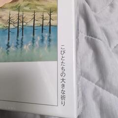 藤城清治 パズル こびとたちの大きな祈りの画像