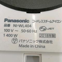 0826-071 PanasonicｺｰﾄﾞﾚｽｽﾁｰﾑアイロンNI-WL404-Hの画像