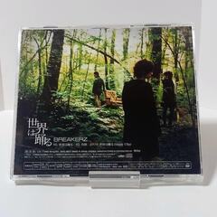 BREAKERZ [世界は踊る] CD+DVD 初回限定盤の画像
