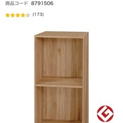ニトリ 収納カラーボックス 　の画像