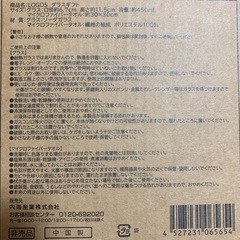 LOGOS ロックグラス マイクロファイバータオル　箱付き　グラスギフトの画像