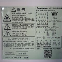 Panasonic 168L 2ドア冷蔵庫 NR-B17CW-W マットバニラホワイト 2019年製 パナソニック 冷蔵庫 キッチン家電 新生活 札幌市東区 新道東店の画像