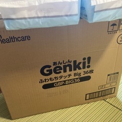 Genki! ゲンキ！ パンツ Big 36枚　５袋の画像