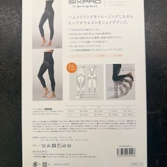 シックスパッド　トレーニングスーツ　ハイウェストタイツ　LL新品の画像