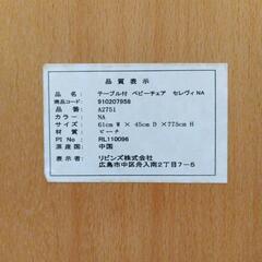 ベビーハイチェアの画像