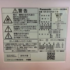 Panasonic冷蔵庫(138L)の画像