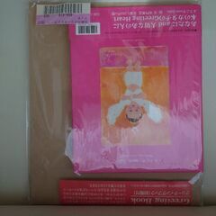 グリーティングブック　フェリシモの画像