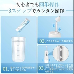 【新品】InhwRior 電動鼻洗浄器 鼻うがい 鼻洗浄 脈動式可変水流技術 霧状ノズル＆水柱ノズル 200ML大容量水タンクの画像