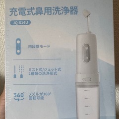 【新品】InhwRior 電動鼻洗浄器 鼻うがい 鼻洗浄 脈動式可変水流技術 霧状ノズル＆水柱ノズル 200ML大容量水タンクの画像