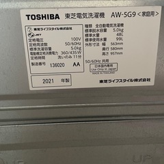 TOSHIBA 洗濯機5kgの画像