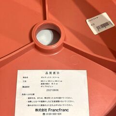 Francfranc スツール2点（レッド）の画像
