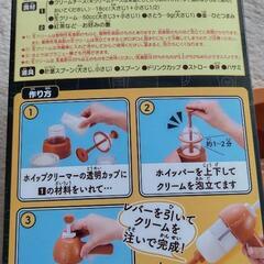 チーズティーメーカーの画像