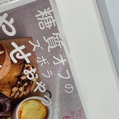 糖質オフのズボラ　痩せおやつの画像
