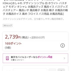 【KEYUCA】 お風呂のイスの画像