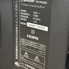 【27番】シャープ ディスプレイ モニター PA-W435A 2019年製？ リモコン、スタンド付き 美品！の画像