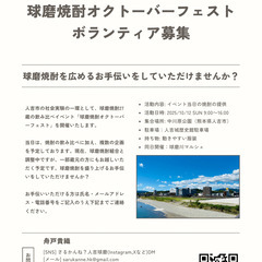 球磨焼酎オクトーバーフェスト - 人吉市
