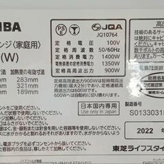 ★北九州、福岡市周辺配送可【東芝】オーブンレンジ  2022年製 ［ER-V18］【3ヶ月保証付き★送料に設置込み】💳自社配送時🌟代引き可💳※現金、クレジット、スマホ決済対応※   【配達は要決済前問い合わせ】の画像