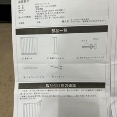 ※取引中　ベビーゲート　の画像