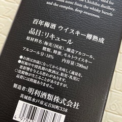 百年梅酒 ウィスキー 樽熟成 700mlの画像
