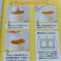 温泉たまご器の画像