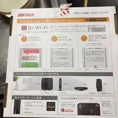 Wi-Fiルーターバッファローの画像