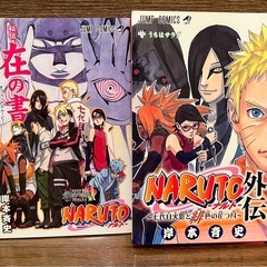 【全巻+16巻セット】NARUTO 全巻 + BORUTO 1～16巻 [岸本斉史・池本幹雄] セットの画像